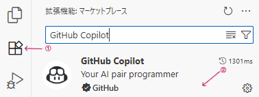GitHub Copilotのインストール.png