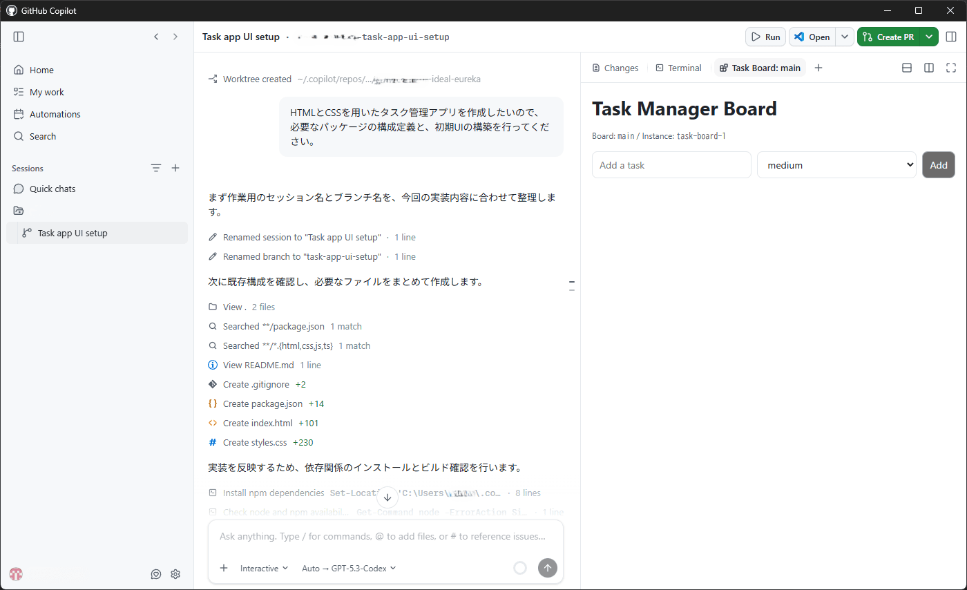 GitHub Copilot アプリにタスクを指示.png