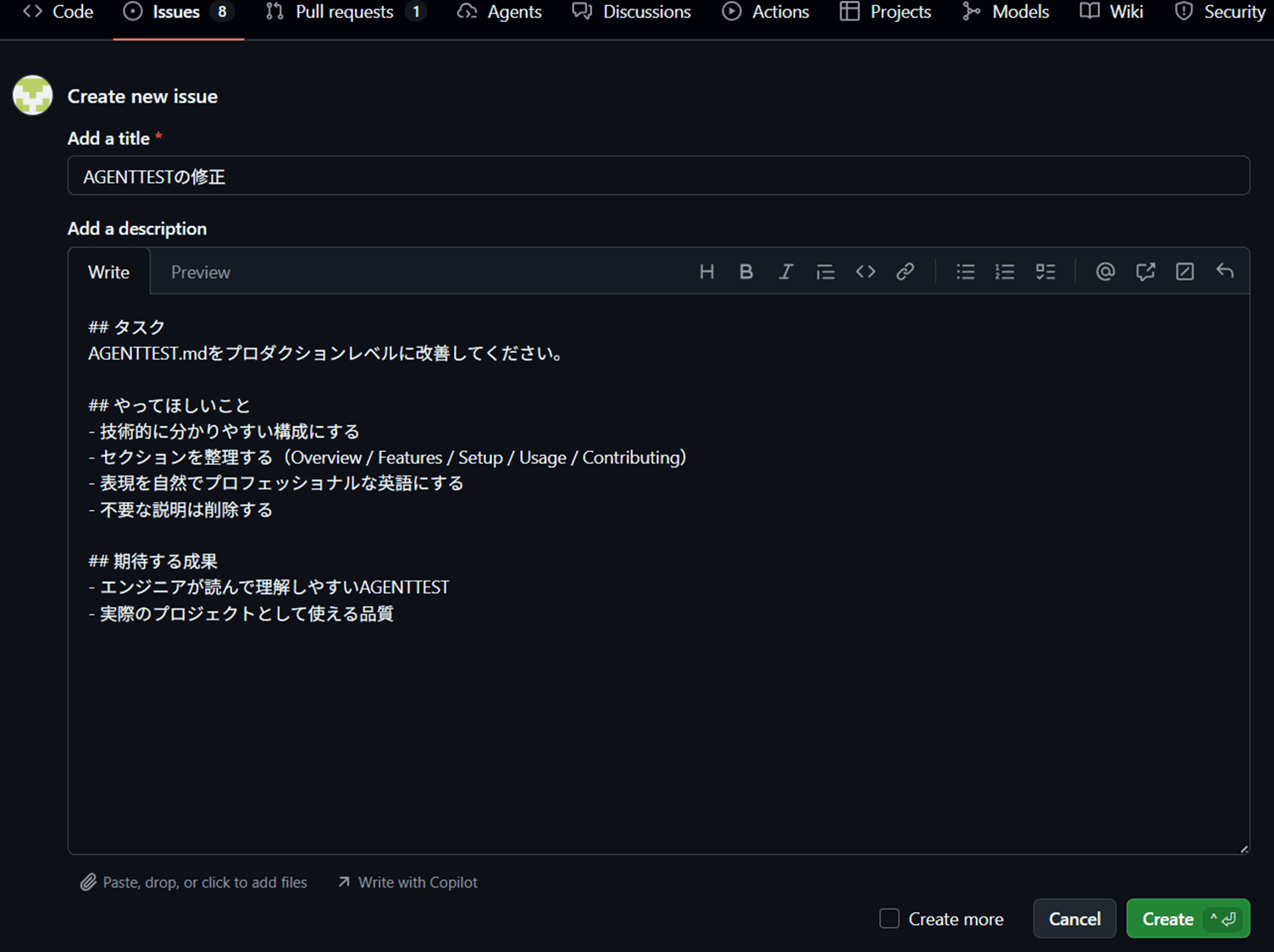GitHubでIssueを作成.png