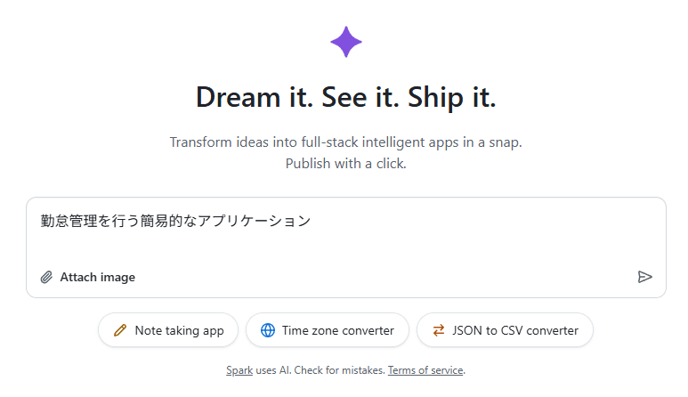 GitHub Sparkにアクセス-1.png