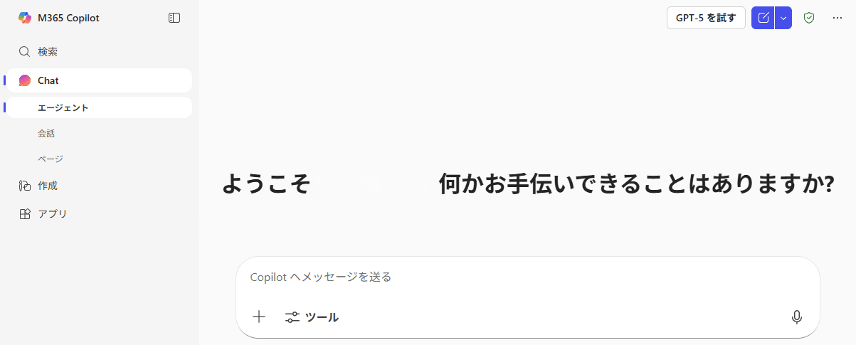 Microsoft 365 Copilotアプリにアクセス.png