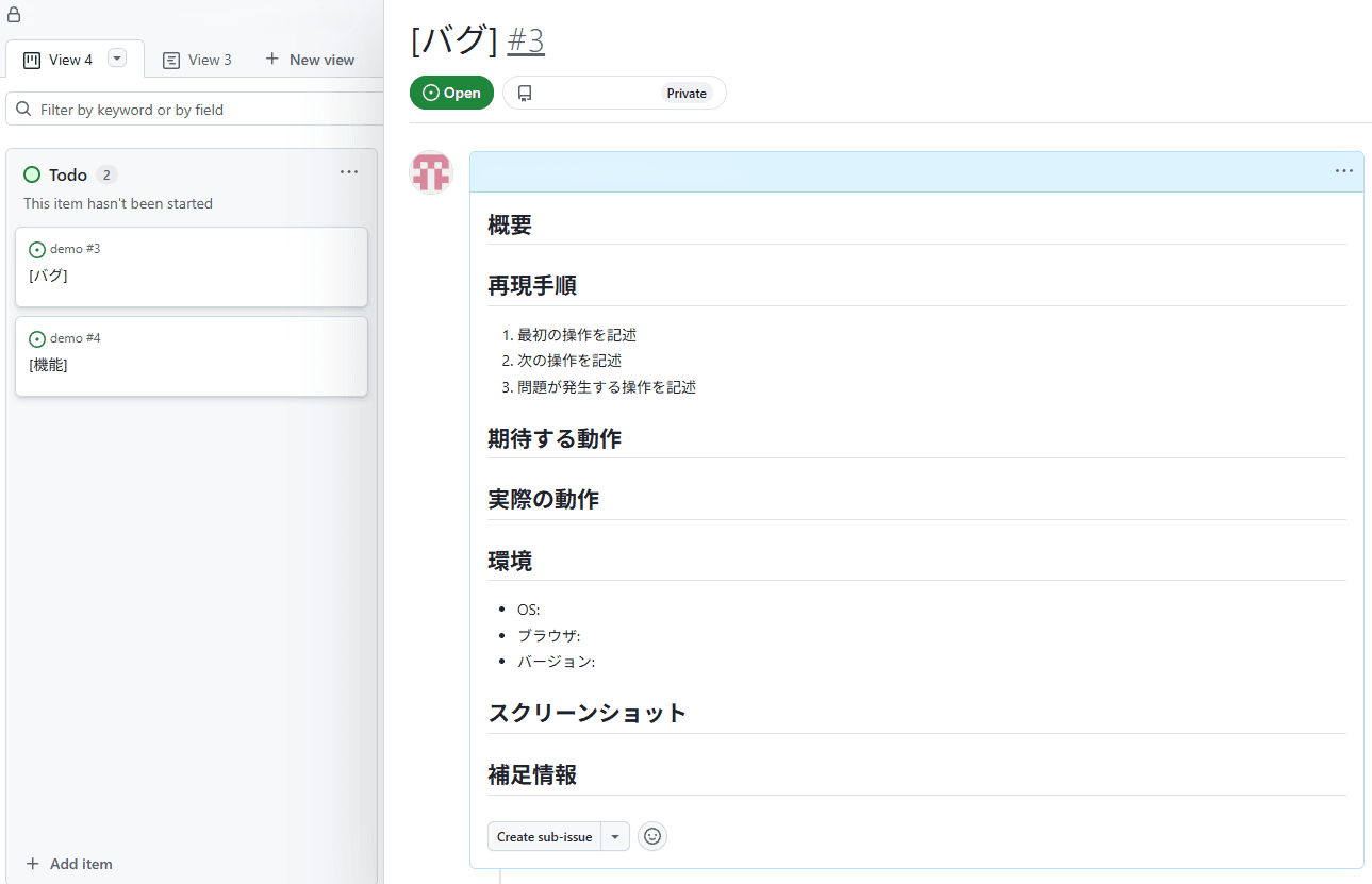 TED_Issueの確認.png
