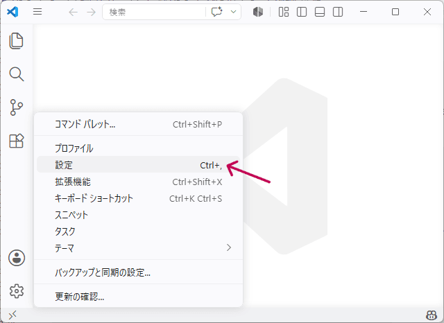 VS Codeの設定.png