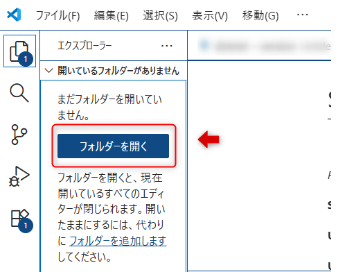 VS Codeの初期画面.png