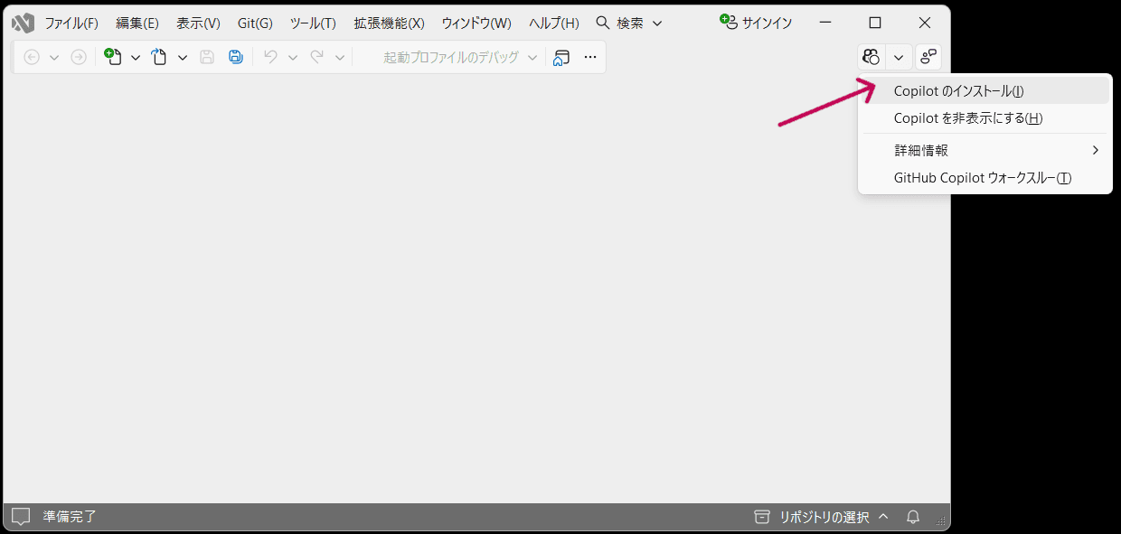 Visual Studioを起動.png
