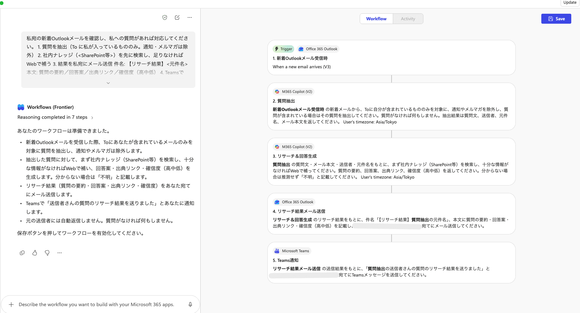 Workflows agentが生成したワークフロー画面.png