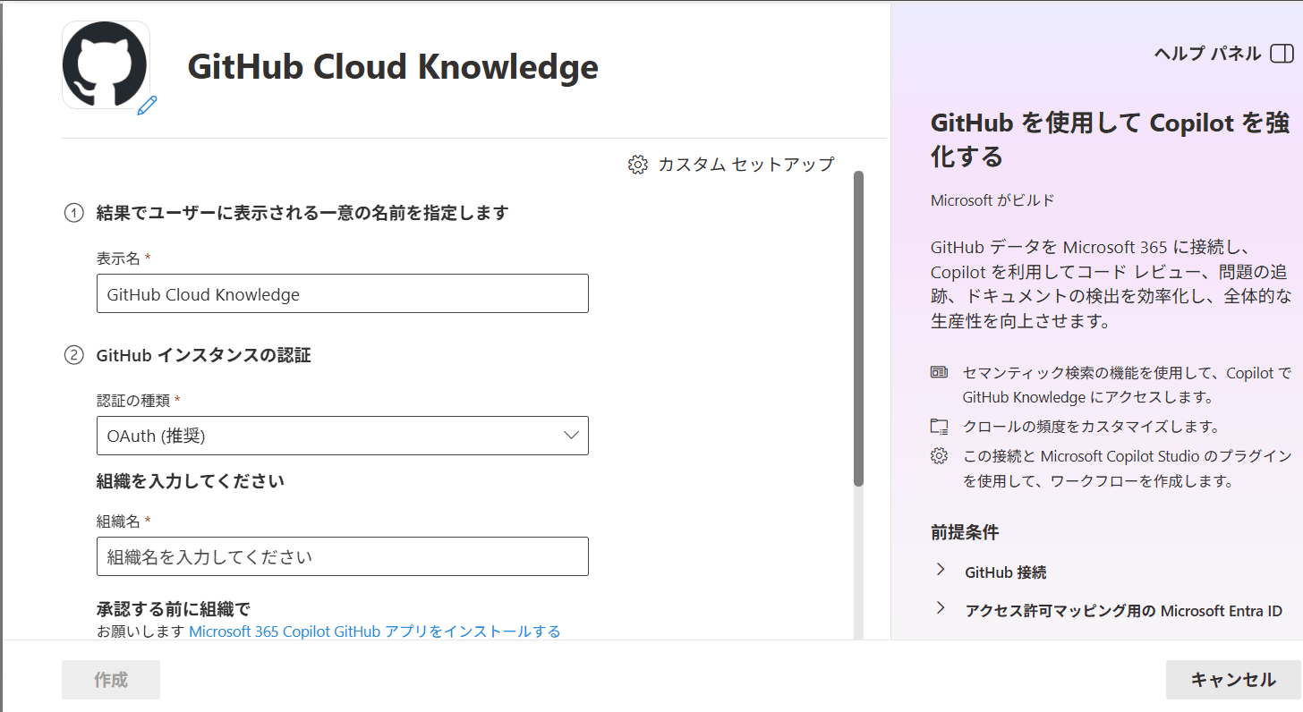 コネクタ設定画面.png