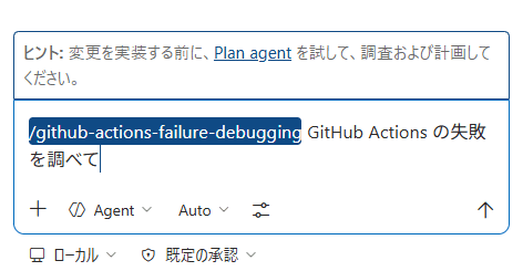 スキルの呼び出し.png