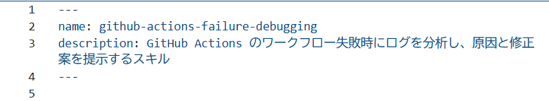 フロントマターの記述例.png