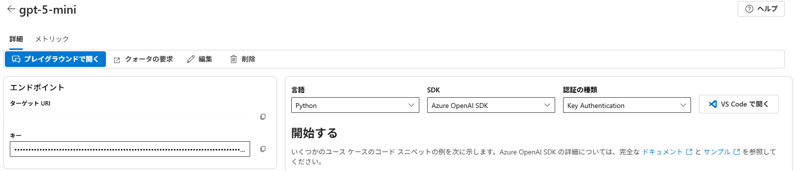 モデルのデプロイ.png