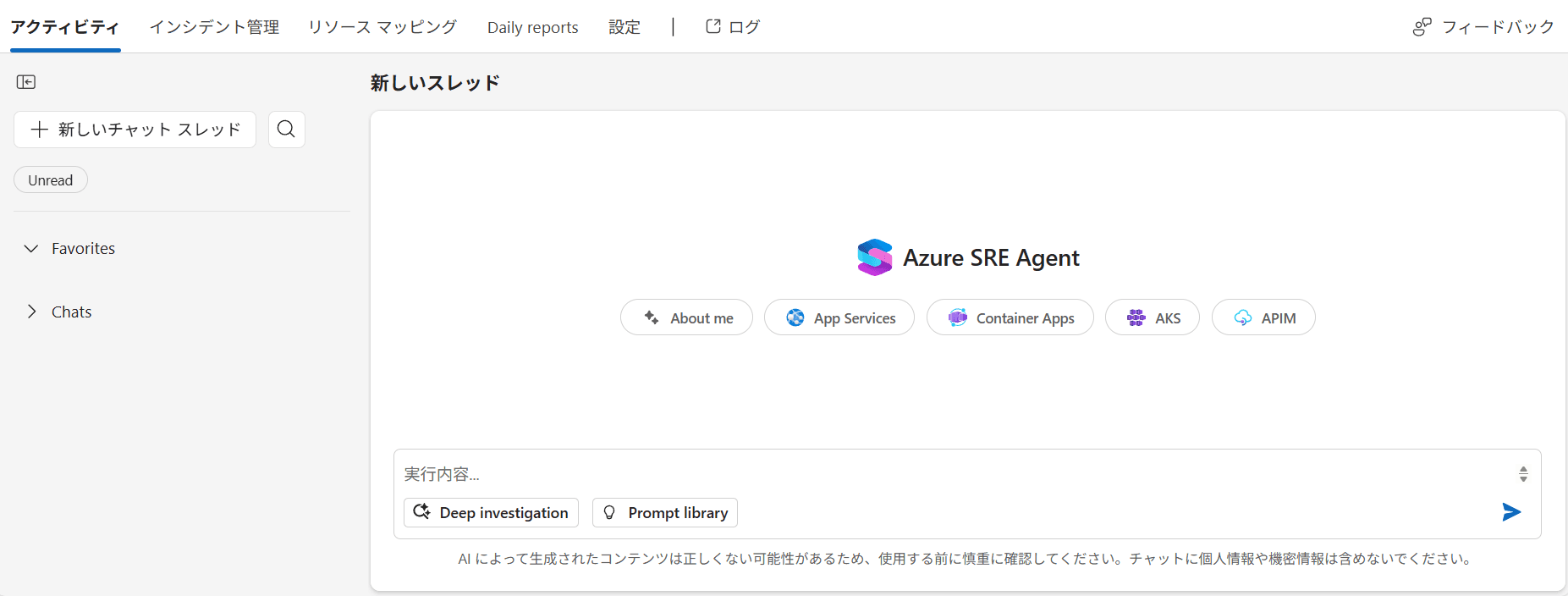 スレッドの作成.png
