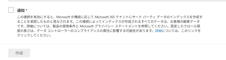 コネクタのデプロイ開始.png