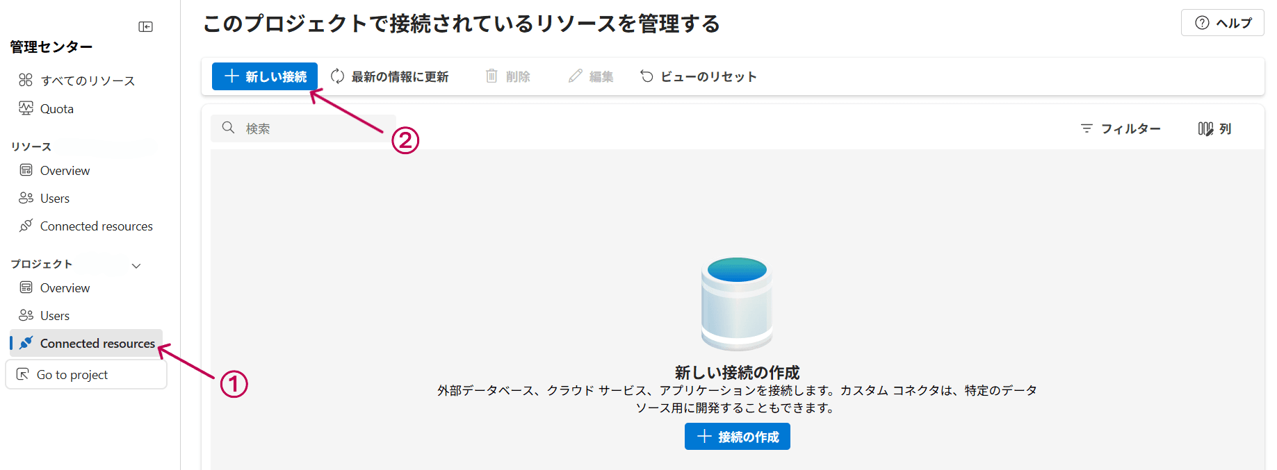 管理センターにアクセス.png