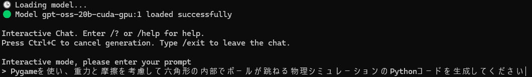 プロンプトの入力.png