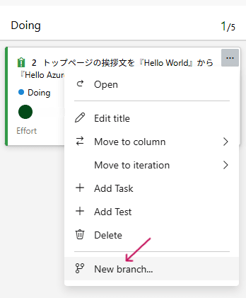 ブランチの作成.png