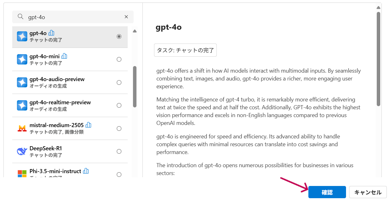スコープ設定を行うモデルのデプロイ.png