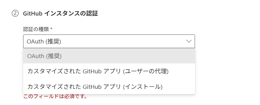 認証方式の選択.png