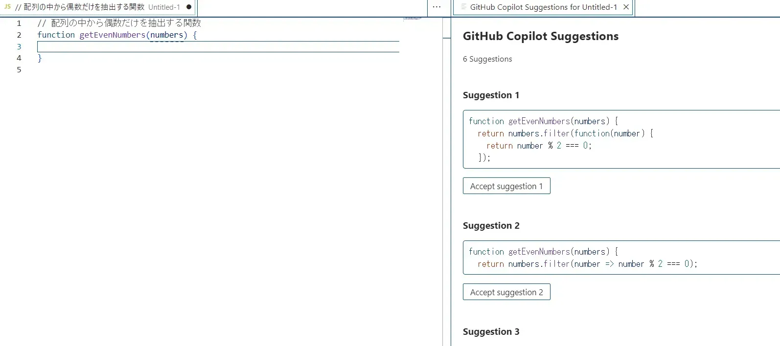 複数候補の提案
