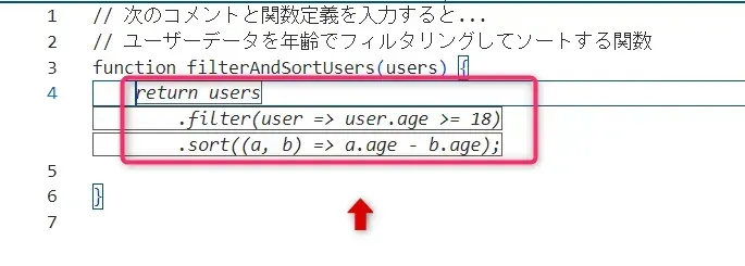 コードの提案画面