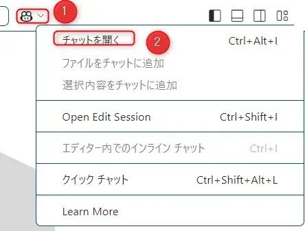 チャットを開く画面