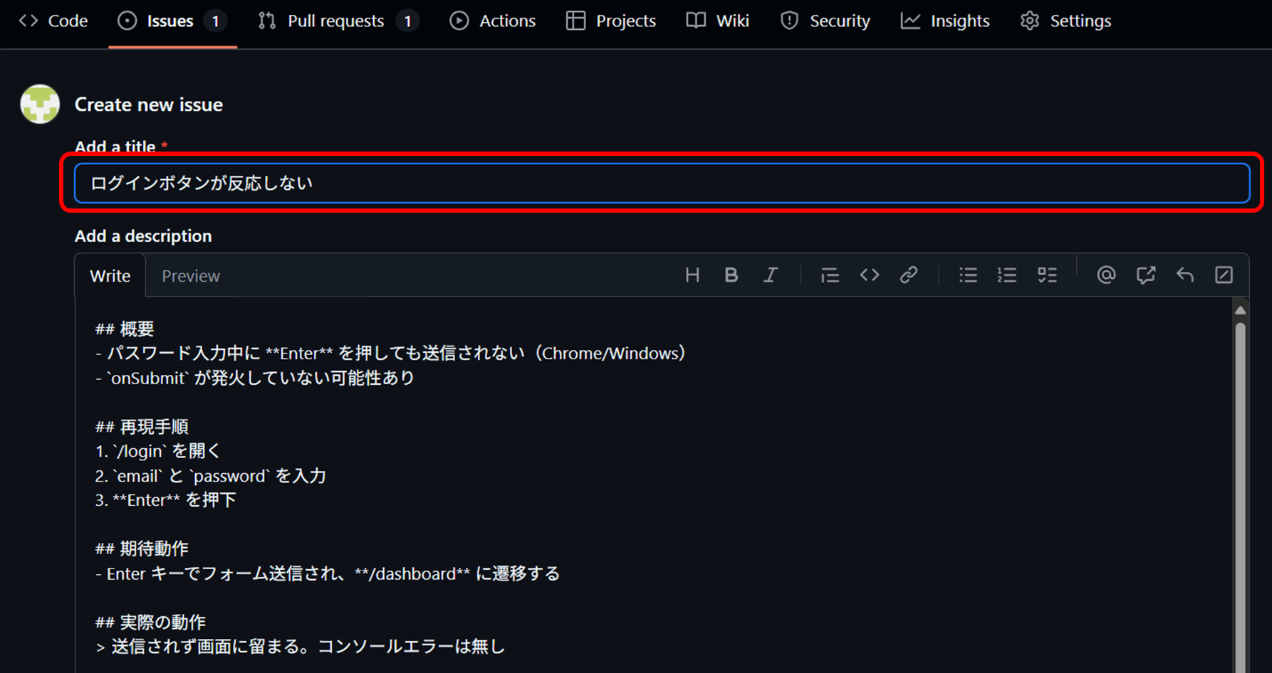 ステップ2：タイトルをつける.png