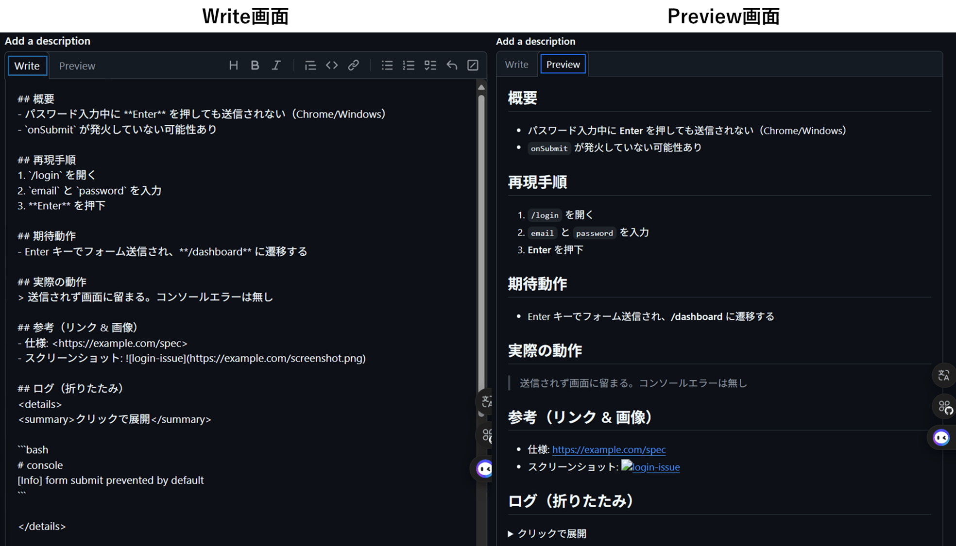 ステップ2：Description.png