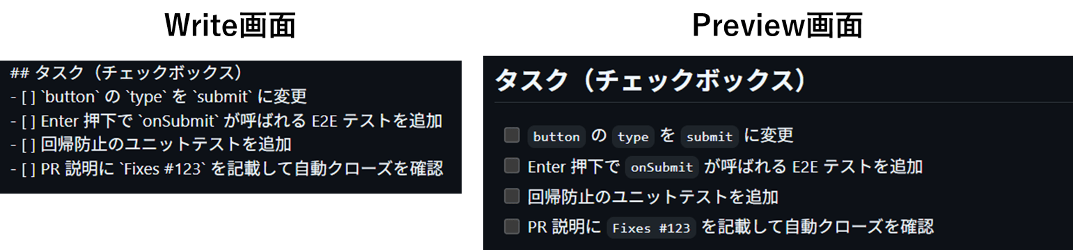 ステップ2：タスクリスト.png