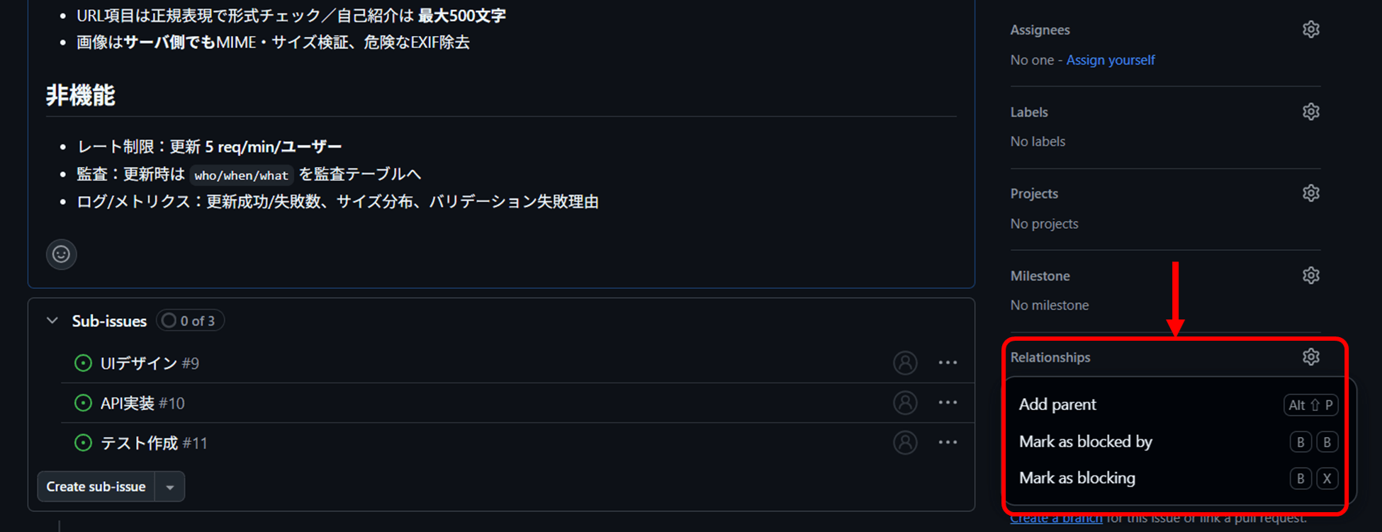 ブロック関係.png
